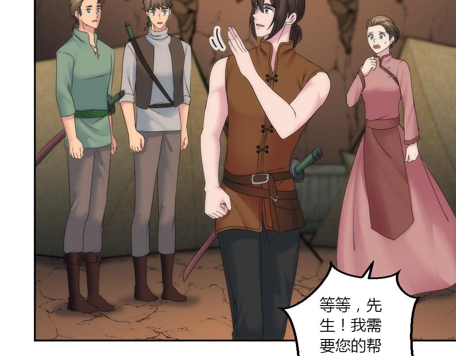 龍王子的女僕新娘 - 第155話 重逢(1/4) - 2