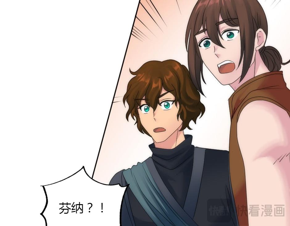 龍王子的女僕新娘 - 第155話 重逢(3/4) - 2