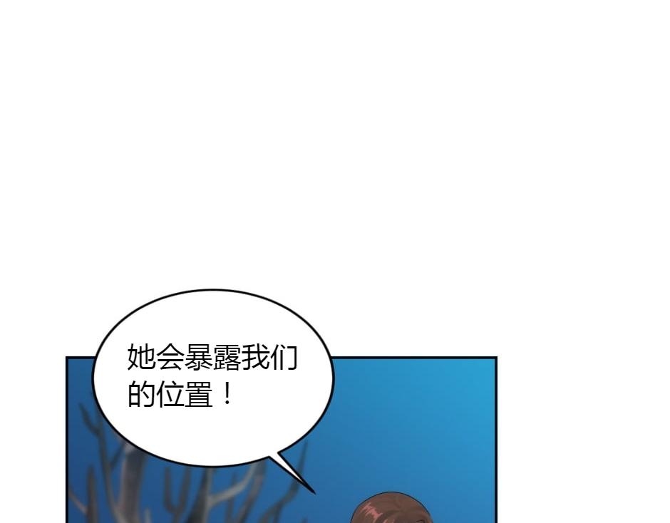 龍王子的女僕新娘 - 第155話 重逢(3/4) - 4