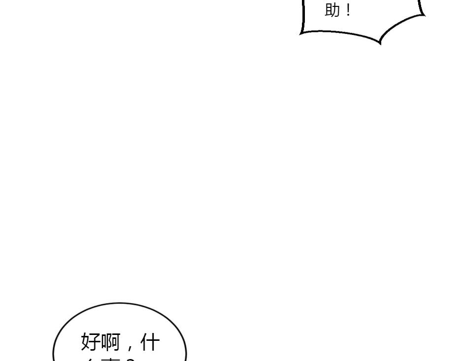 龍王子的女僕新娘 - 第155話 重逢(1/4) - 3