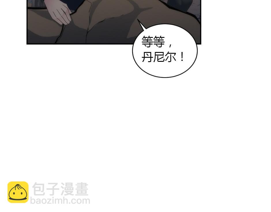 龍王子的女僕新娘 - 第155話 重逢(3/4) - 6