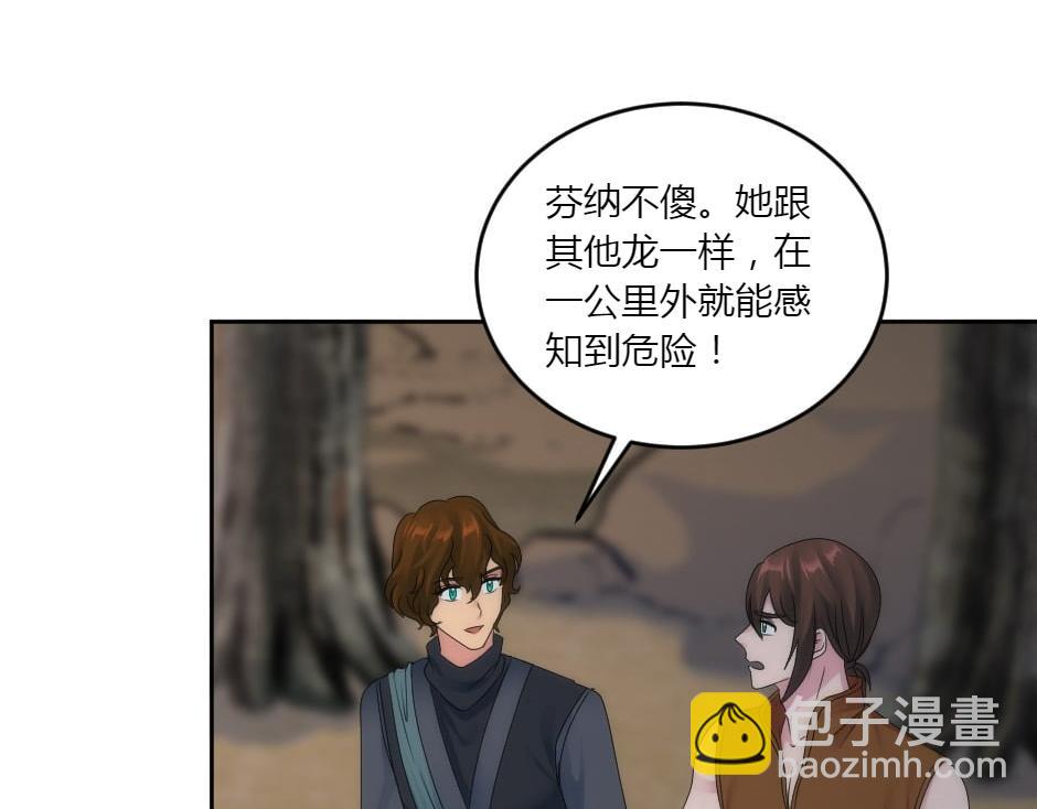 龍王子的女僕新娘 - 第155話 重逢(3/4) - 7