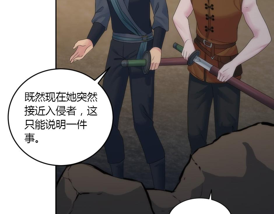 龍王子的女僕新娘 - 第155話 重逢(3/4) - 8