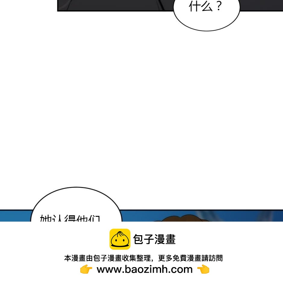 龍王子的女僕新娘 - 第155話 重逢(3/4) - 1