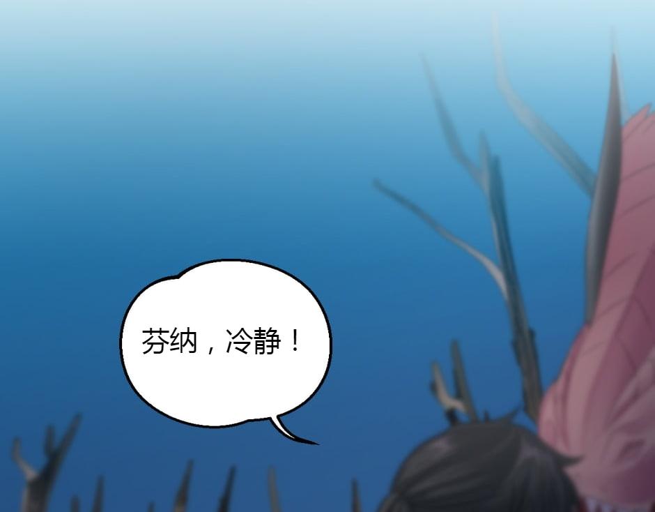 龍王子的女僕新娘 - 第155話 重逢(3/4) - 4