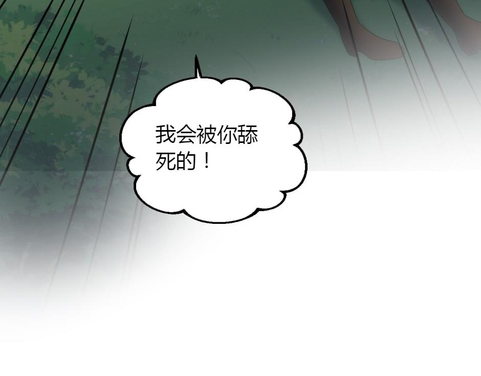 龍王子的女僕新娘 - 第155話 重逢(3/4) - 1