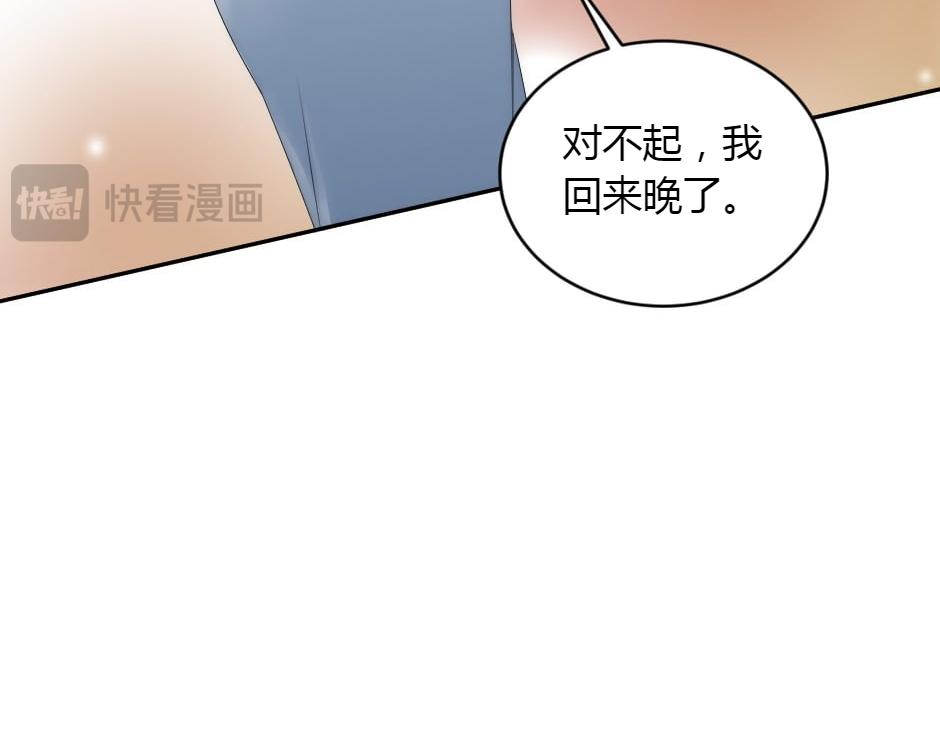 龍王子的女僕新娘 - 第155話 重逢(3/4) - 4