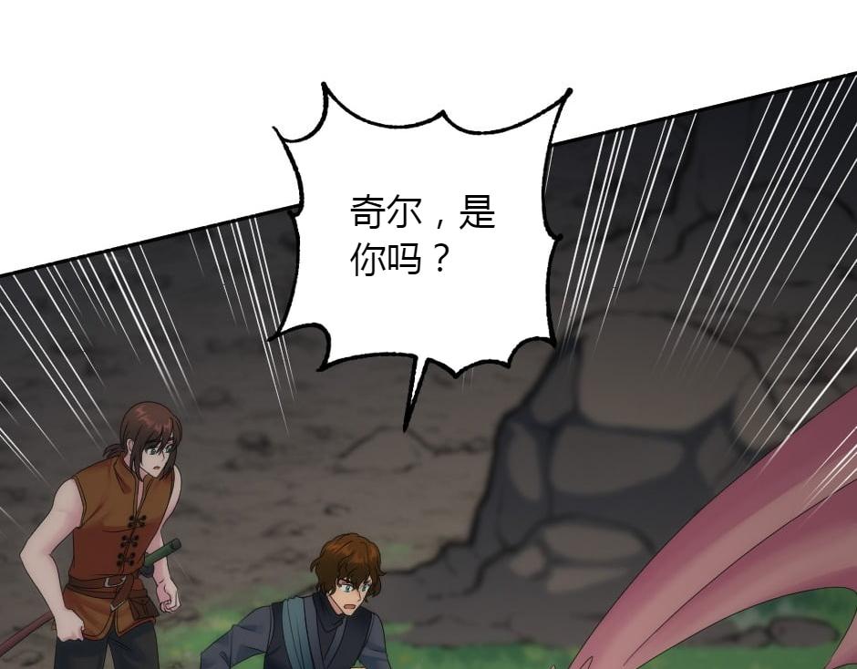 龍王子的女僕新娘 - 第155話 重逢(3/4) - 5