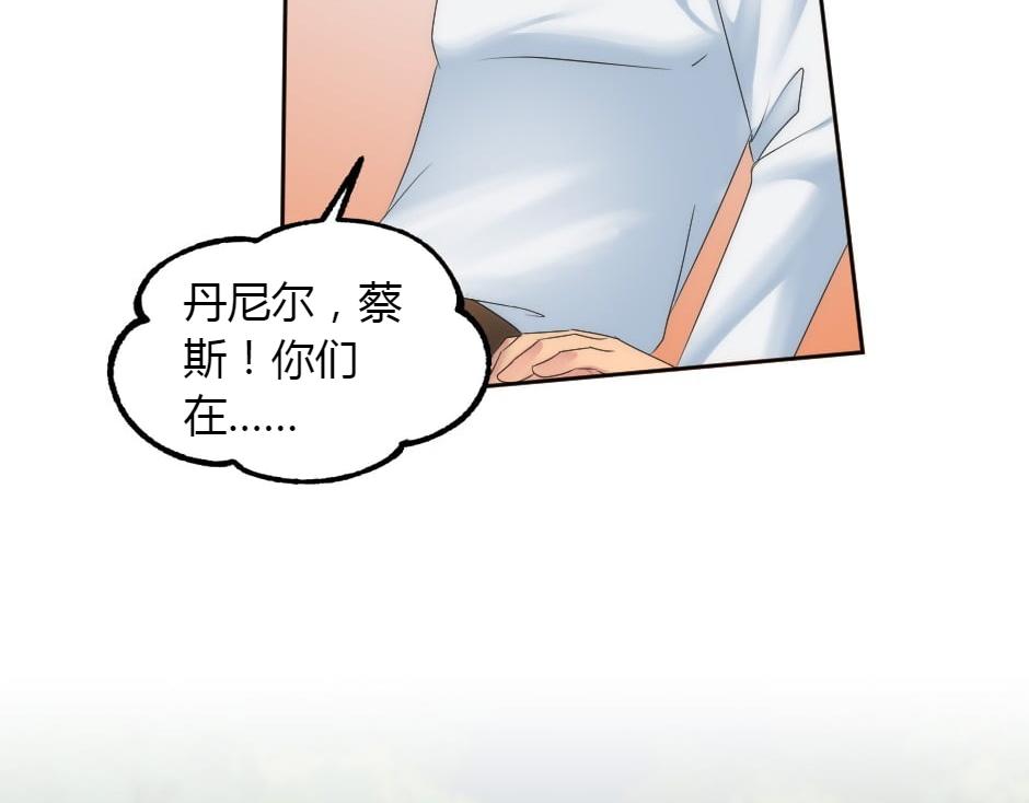 龍王子的女僕新娘 - 第155話 重逢(3/4) - 1