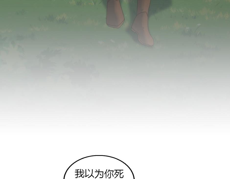 龍王子的女僕新娘 - 第155話 重逢(3/4) - 4