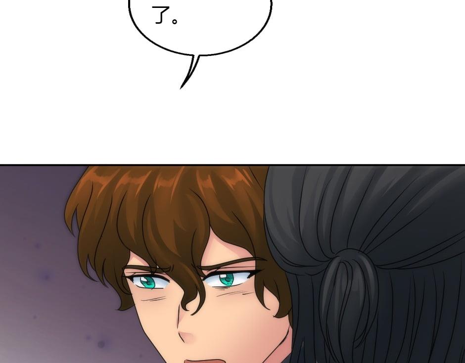 龍王子的女僕新娘 - 第155話 重逢(3/4) - 5