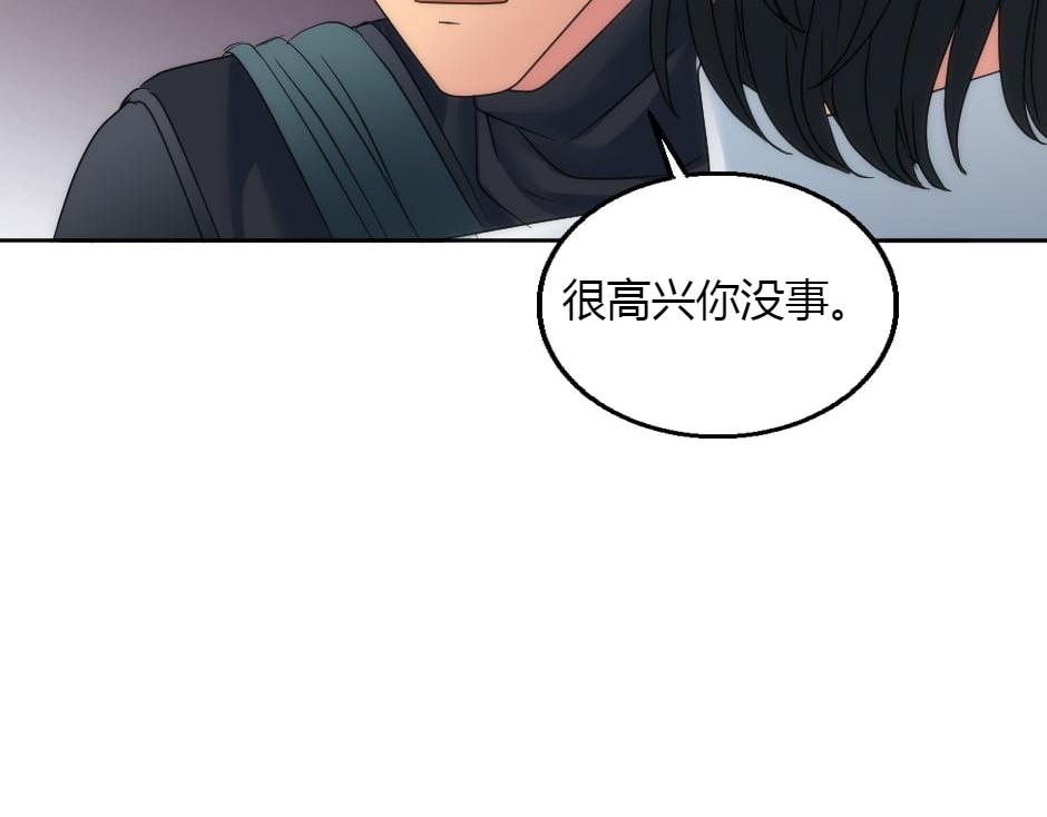 龍王子的女僕新娘 - 第155話 重逢(3/4) - 6