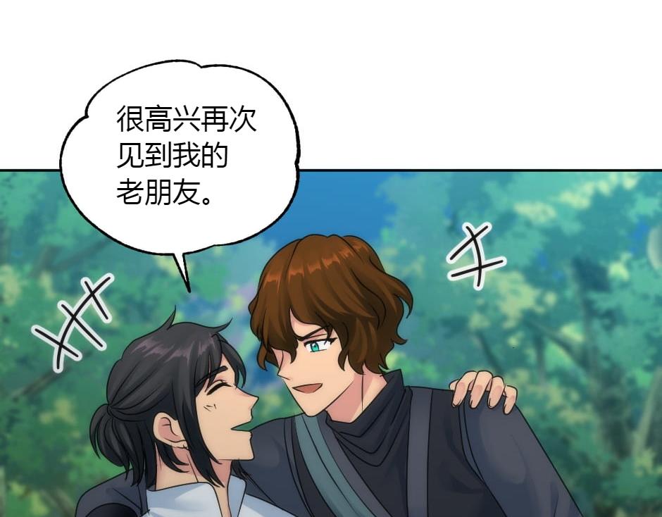 龍王子的女僕新娘 - 第155話 重逢(3/4) - 7