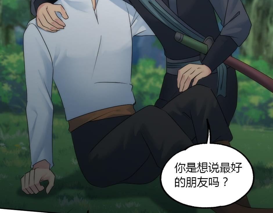 龍王子的女僕新娘 - 第155話 重逢(3/4) - 8