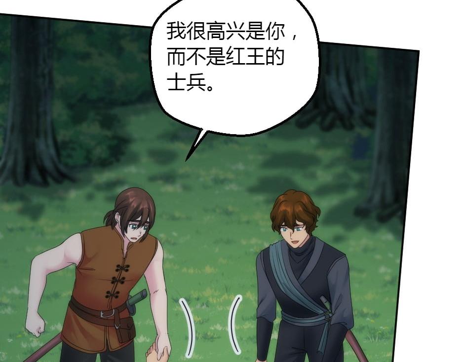 龍王子的女僕新娘 - 第155話 重逢(3/4) - 2