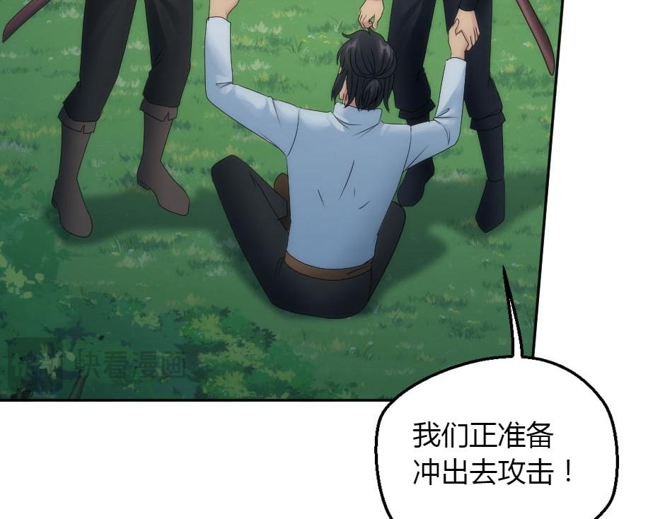 龍王子的女僕新娘 - 第155話 重逢(3/4) - 3