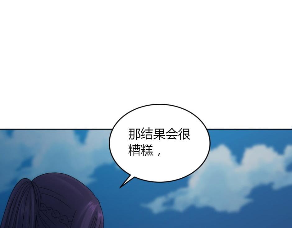 龍王子的女僕新娘 - 第155話 重逢(3/4) - 5