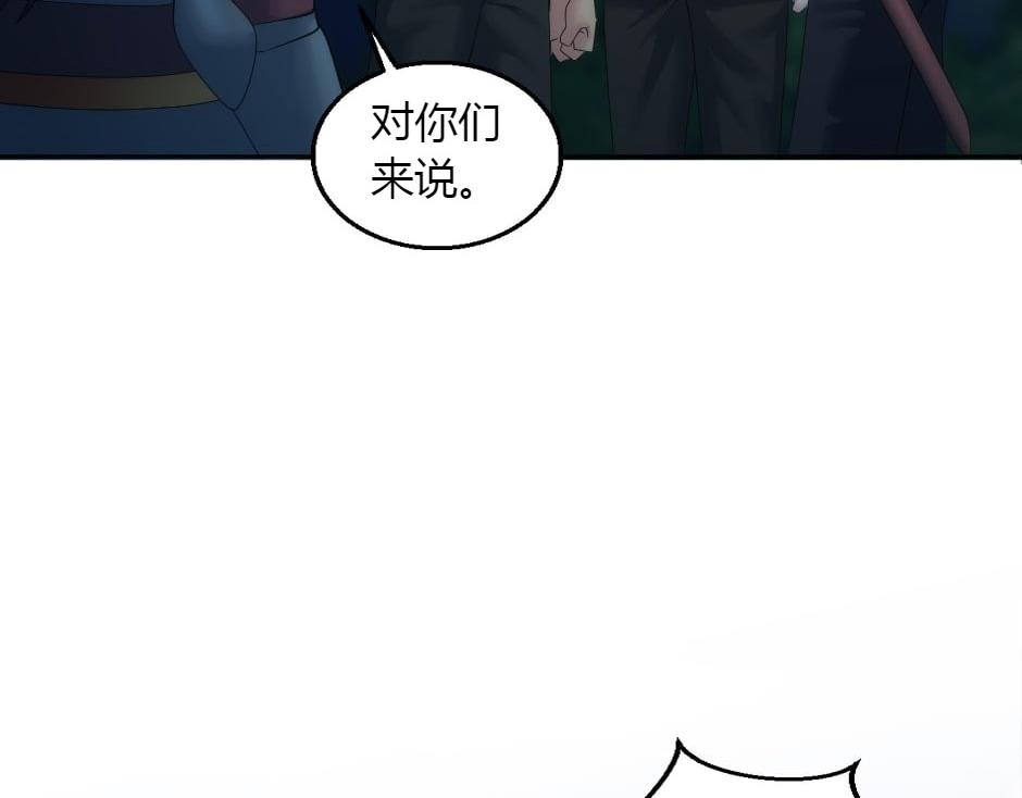 龍王子的女僕新娘 - 第155話 重逢(3/4) - 7