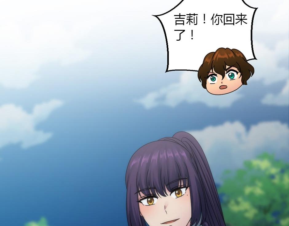 龍王子的女僕新娘 - 第155話 重逢(3/4) - 8