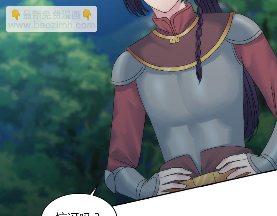 龍王子的女僕新娘 - 第155話 重逢(3/4) - 1