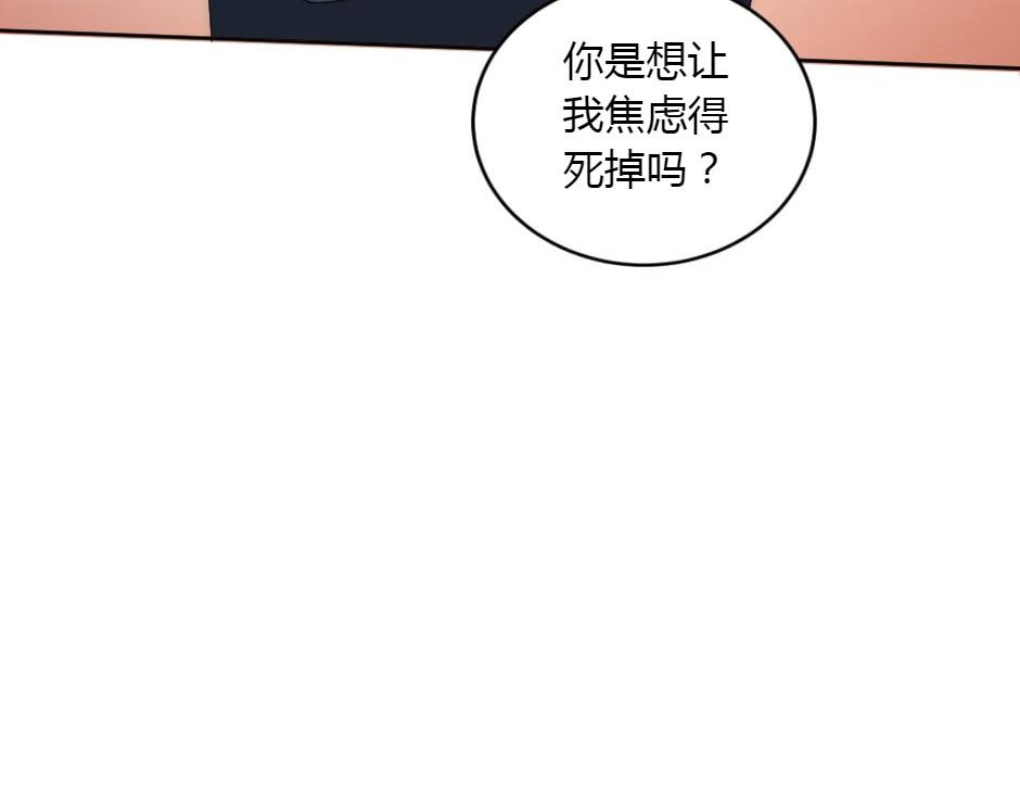 龍王子的女僕新娘 - 第155話 重逢(3/4) - 5