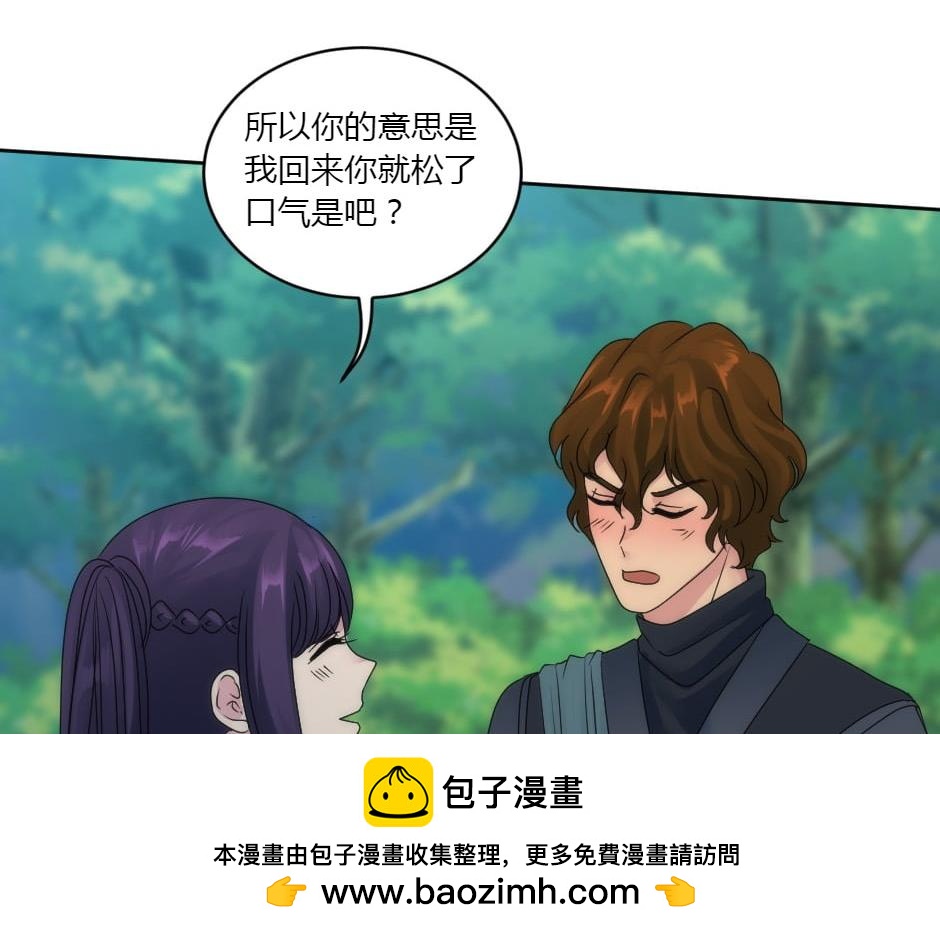 龍王子的女僕新娘 - 第155話 重逢(3/4) - 6