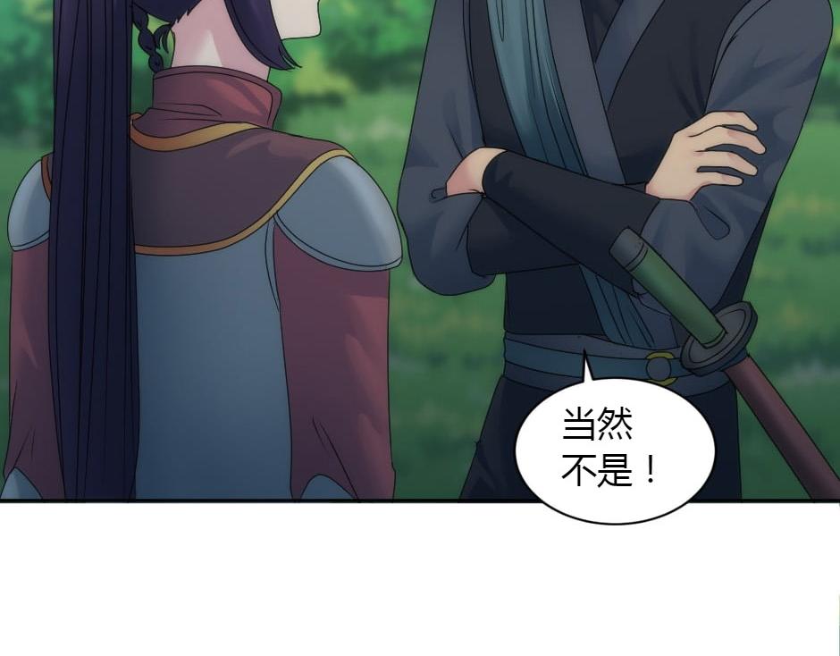 龍王子的女僕新娘 - 第155話 重逢(4/4) - 5