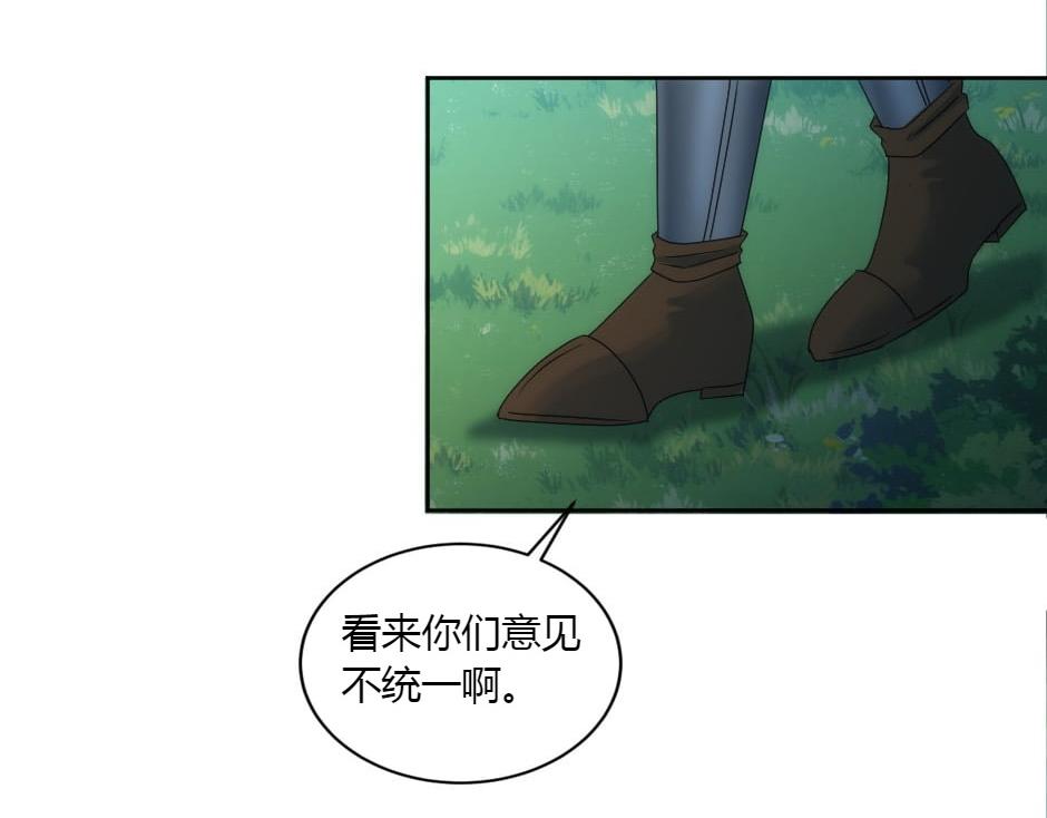 龍王子的女僕新娘 - 第155話 重逢(4/4) - 1