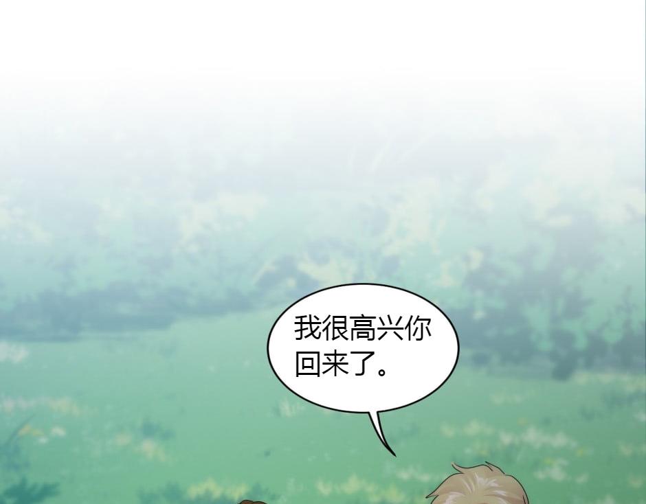 龍王子的女僕新娘 - 第155話 重逢(4/4) - 2