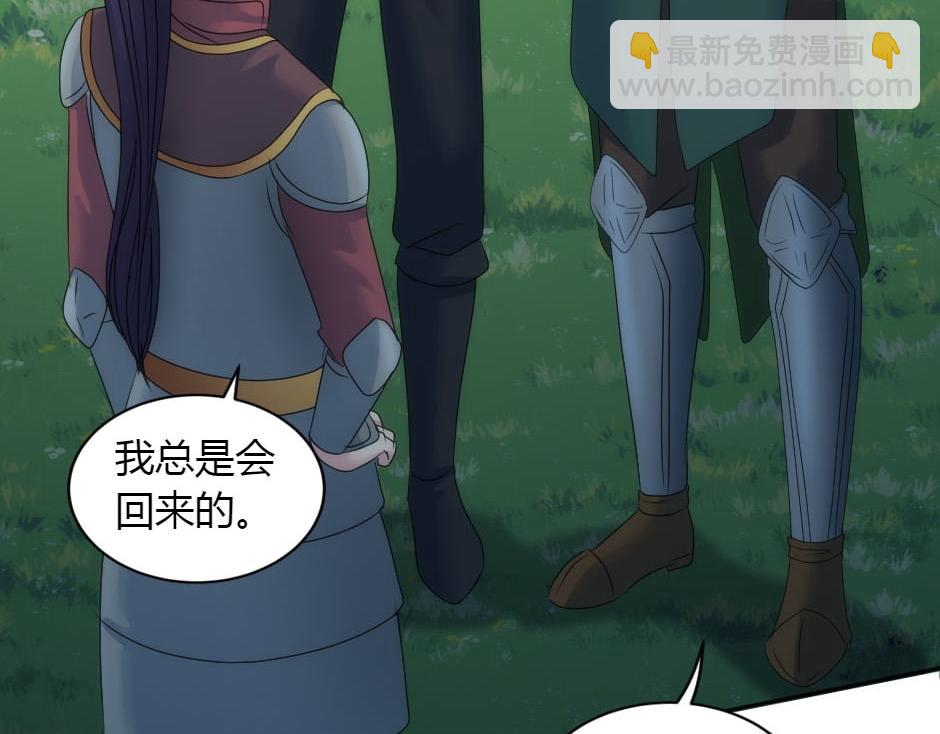 龍王子的女僕新娘 - 第155話 重逢(4/4) - 4