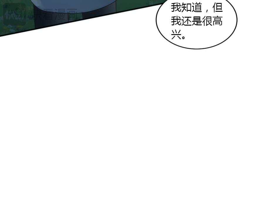 龍王子的女僕新娘 - 第155話 重逢(4/4) - 5