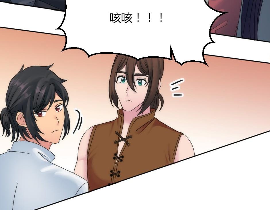 龍王子的女僕新娘 - 第155話 重逢(4/4) - 2