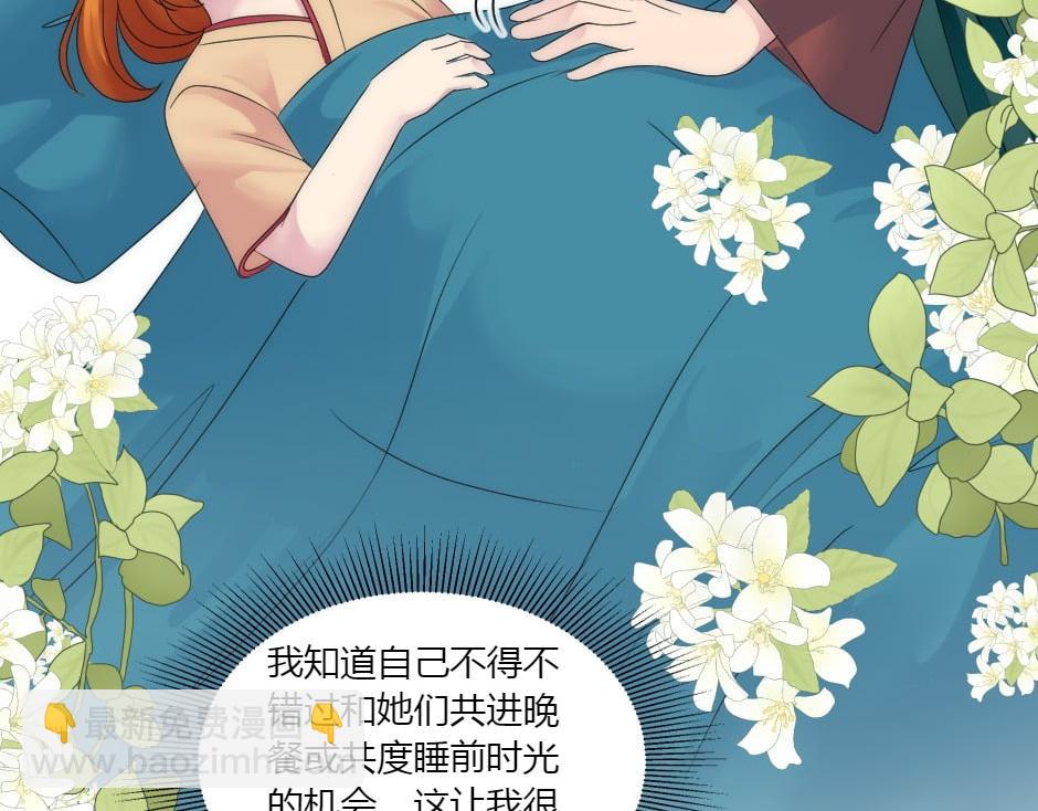 龍王子的女僕新娘 - 第155話 重逢(1/4) - 8