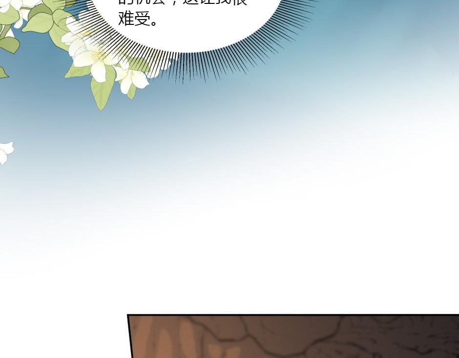 龍王子的女僕新娘 - 第155話 重逢(1/4) - 1