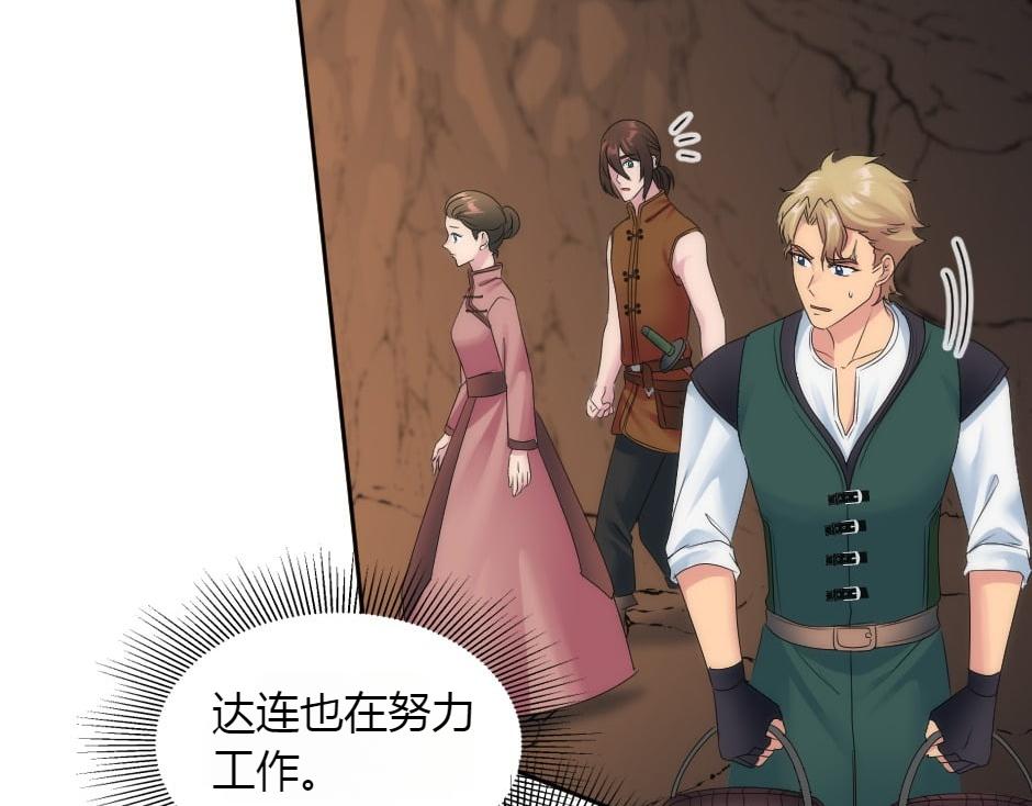 龍王子的女僕新娘 - 第155話 重逢(1/4) - 2