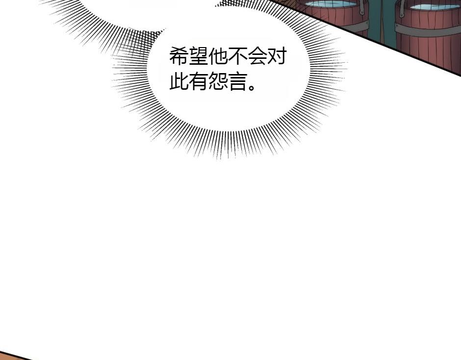 龍王子的女僕新娘 - 第155話 重逢(1/4) - 3