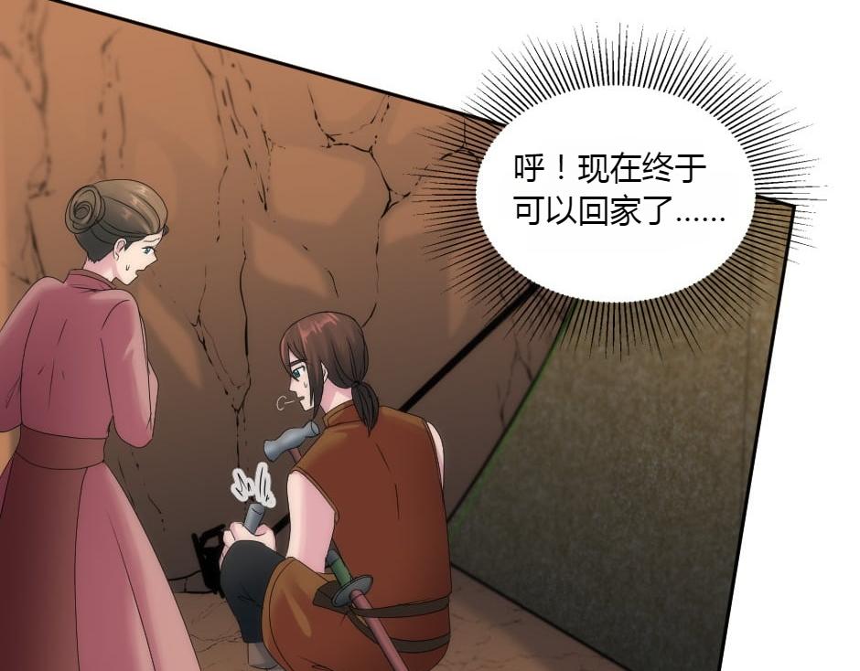 龍王子的女僕新娘 - 第155話 重逢(1/4) - 4