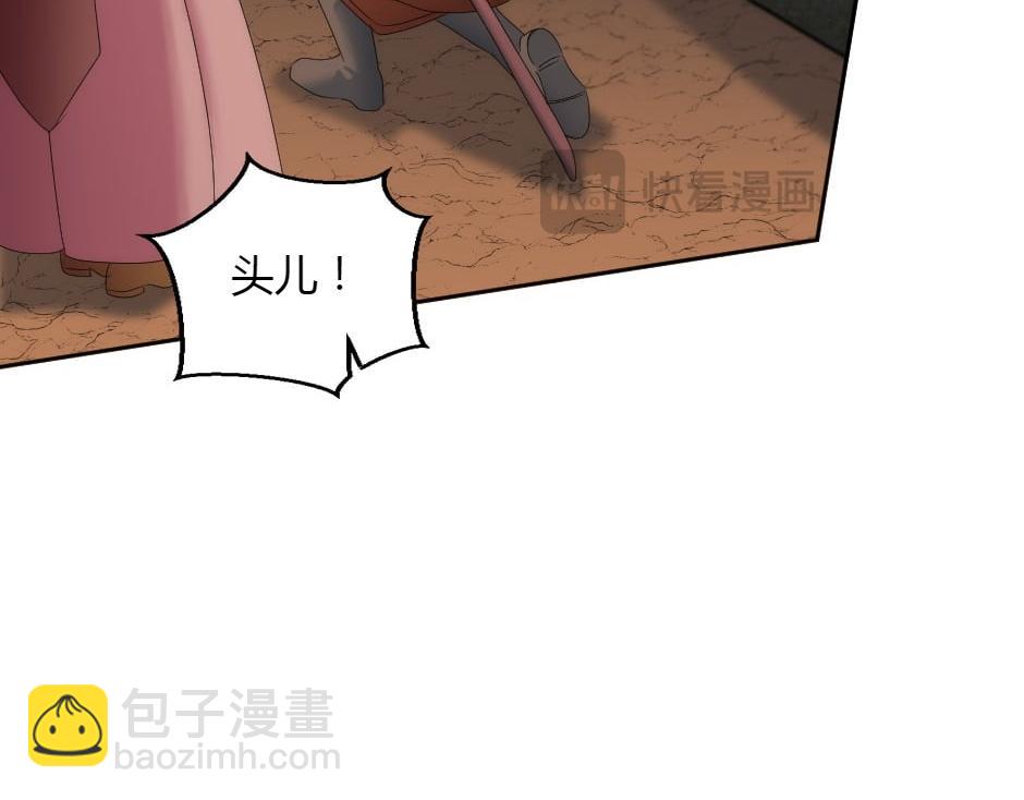 龍王子的女僕新娘 - 第155話 重逢(1/4) - 5