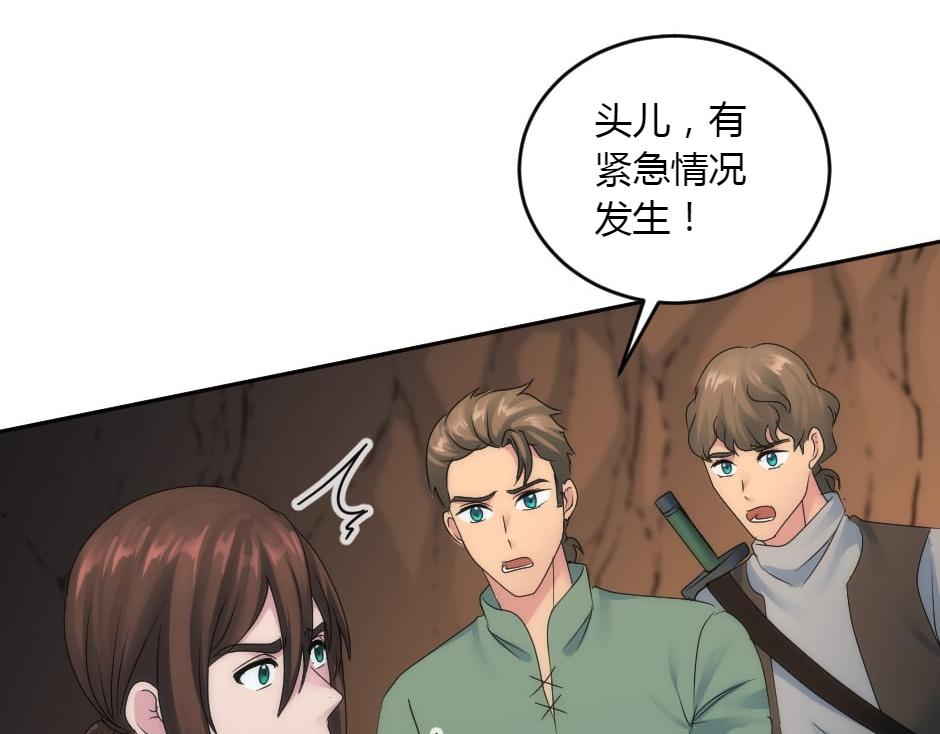 龍王子的女僕新娘 - 第155話 重逢(1/4) - 6