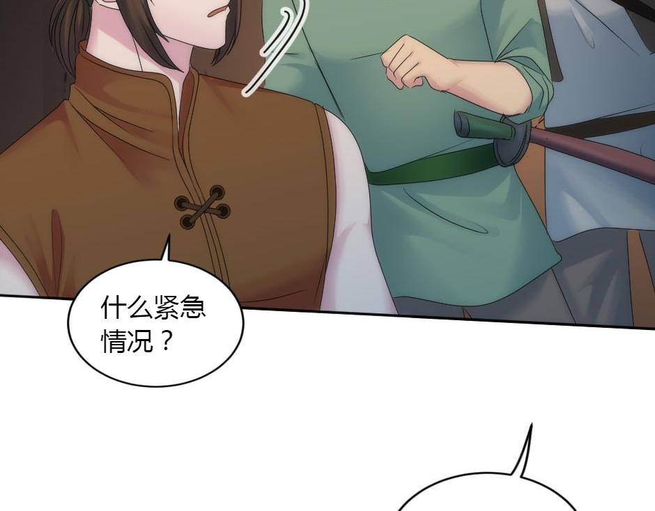 龍王子的女僕新娘 - 第155話 重逢(1/4) - 7