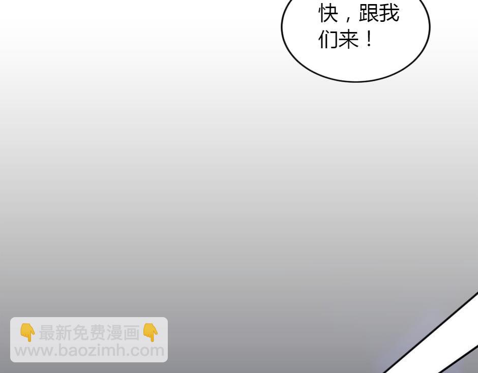 龍王子的女僕新娘 - 第155話 重逢(1/4) - 8