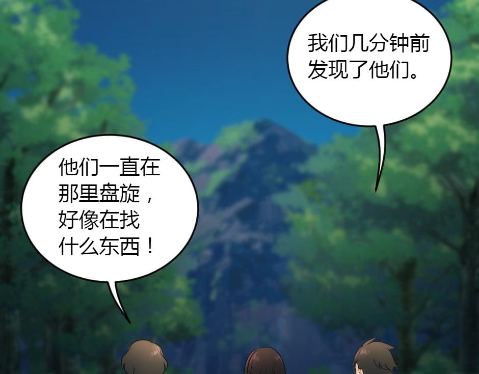 龍王子的女僕新娘 - 第155話 重逢(1/4) - 8