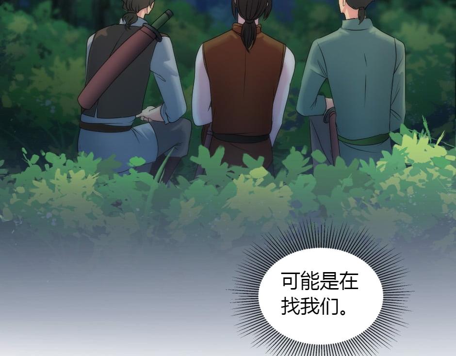 龍王子的女僕新娘 - 第155話 重逢(1/4) - 1