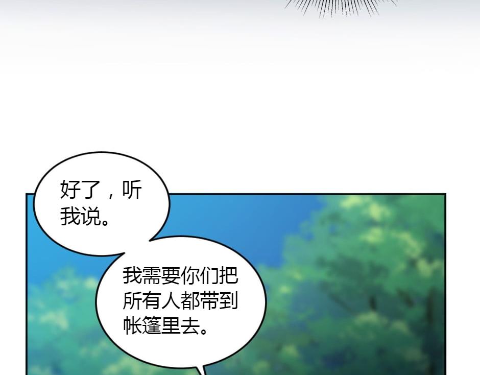 龍王子的女僕新娘 - 第155話 重逢(1/4) - 2