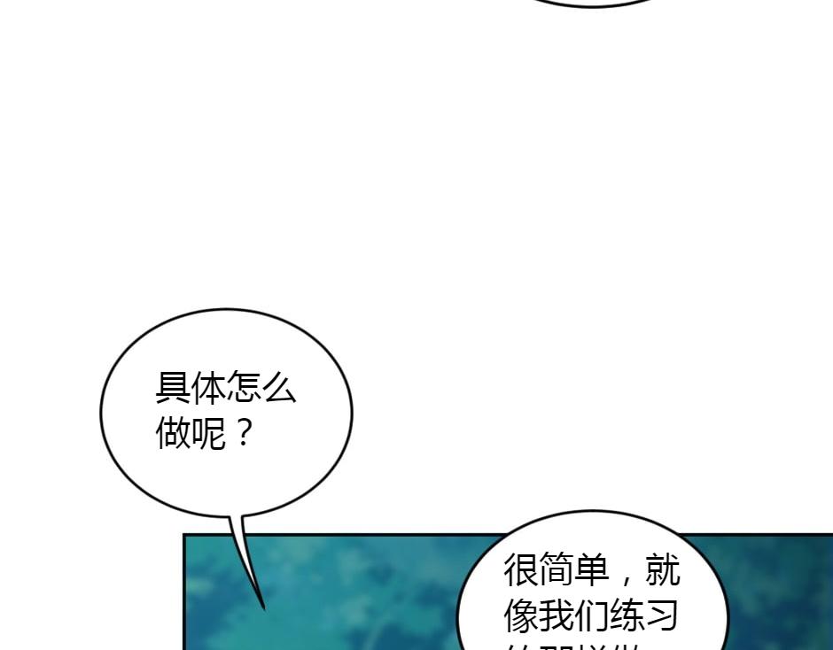 龍王子的女僕新娘 - 第155話 重逢(1/4) - 4