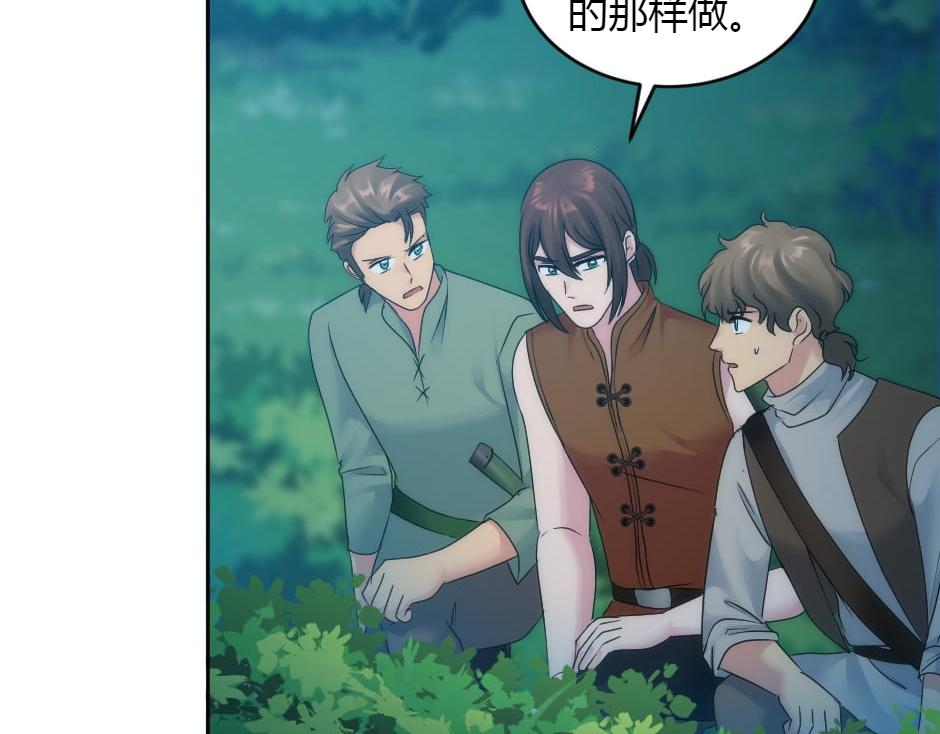 龍王子的女僕新娘 - 第155話 重逢(1/4) - 5