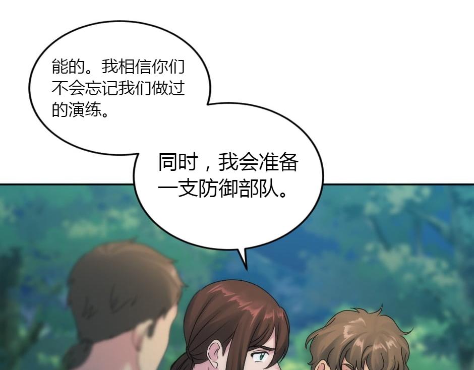 龍王子的女僕新娘 - 第155話 重逢(1/4) - 8