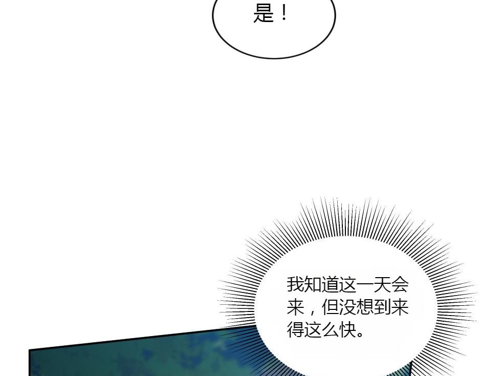 龍王子的女僕新娘 - 第155話 重逢(1/4) - 2