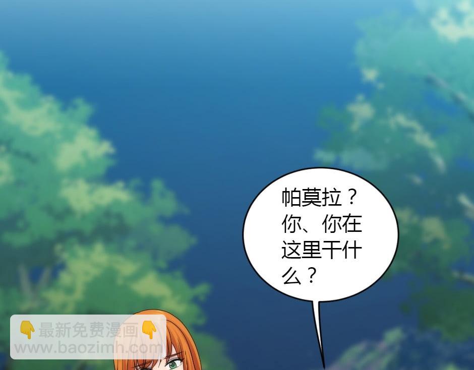 龍王子的女僕新娘 - 第155話 重逢(1/4) - 5