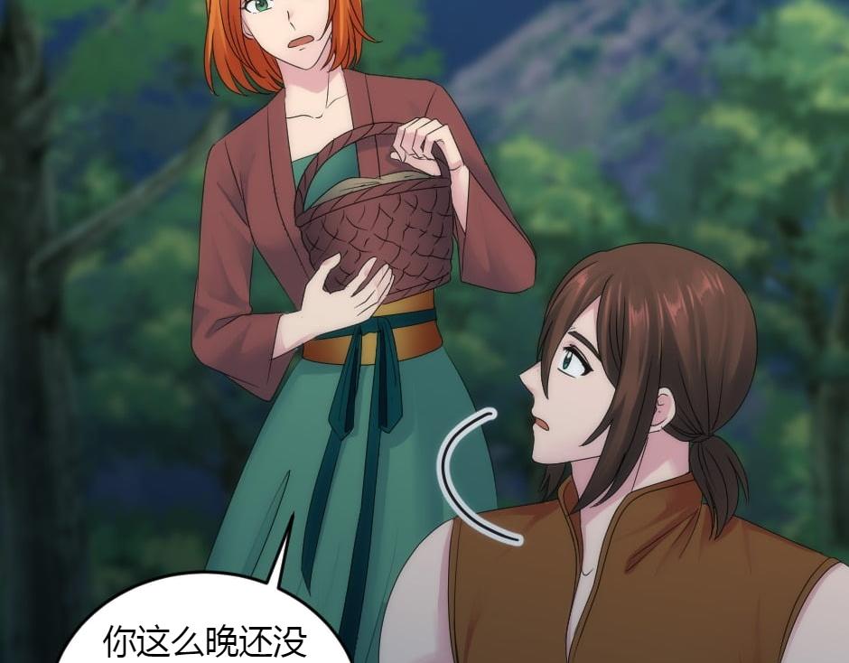 龍王子的女僕新娘 - 第155話 重逢(1/4) - 6